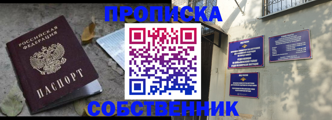 купить прописку в Грязях