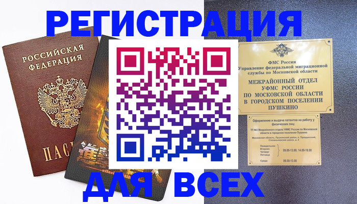 временная регистрация адрес в Грязях