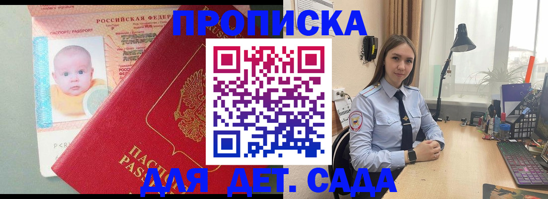 пропишу в квартире в Грязях