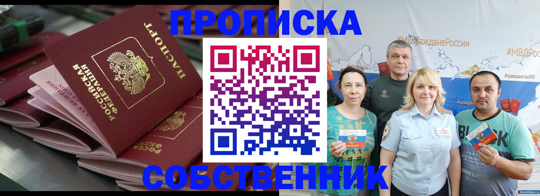 временная регистрация адрес в Грязях